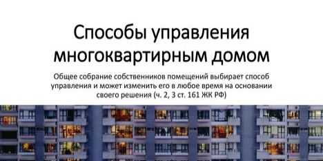 Ромашкинское сельское поселение Приозерского муниципального района  Ленинградской области - Управление многоквартирными домами